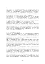 식스시그마 사례연구 보고서를 작성하시오-3