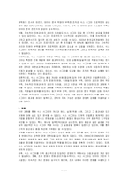 식스시그마 사례연구 보고서를 작성하시오-4