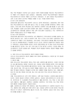 우리나라의 학교사회복지의 발달과정을 정리하고 학교사회복지의 제도적 활성화를 방법을 제시하시오-2