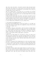 우리나라의 학교사회복지의 발달과정을 정리하고 학교사회복지의 제도적 활성화를 방법을 제시하시오-3