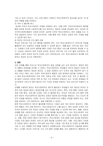 우리나라의 학교사회복지의 발달과정을 정리하고 학교사회복지의 제도적 활성화를 방법을 제시하시오-4
