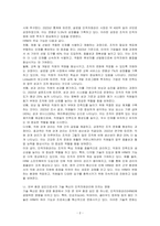 인적자원관리에 가장 큰 영향을 미치는 외부환경을 하나 선택하여 사례와 함께 분석하시오-2