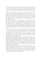 인적자원관리에 가장 큰 영향을 미치는 외부환경을 하나 선택하여 사례와 함께 분석하시오-4