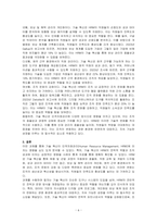 인적자원관리에 가장 큰 영향을 미치는 외부환경을 하나 선택하여 사례와 함께 분석하시오-6