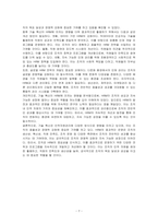 인적자원관리에 가장 큰 영향을 미치는 외부환경을 하나 선택하여 사례와 함께 분석하시오-7