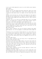 인적자원관리활동(확보, 개발, 활용, 보상, 유지) 중 가장 중요하다고 생각하는 활동을 하나 선택하여 사례와 함께 이유를 설명하시오-3