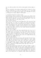 인적자원관리활동(확보, 개발, 활용, 보상, 유지) 중 가장 중요하다고 생각하는 활동을 하나 선택하여 사례와 함께 이유를 설명하시오-4