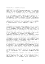 인적자원관리활동(확보, 개발, 활용, 보상, 유지) 중 가장 중요하다고 생각하는 활동을 하나 선택하여 사례와 함께 이유를 설명하시오-5