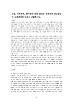 자폐, 지적장애, 청각장애 등의 장애와 관련하여 언어발달의 상관관계에 대해서 기술하시오-1