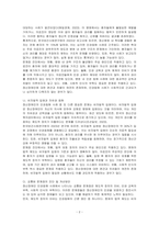 정신장애인의 인권침해 사례를 2가지 이상 제시하고 이들에서 나타나는 공통된 문제점의 진단 및 개선방안을 논하시오-2