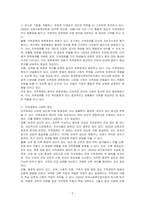 지적장애의 최근 정의와 분류체계를 살펴보고, 지적장애의 다양한 원인과 인지능력 및 학업성취 특성들에 대해서 서술하세요-2