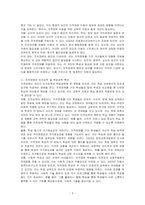 지적장애의 최근 정의와 분류체계를 살펴보고, 지적장애의 다양한 원인과 인지능력 및 학업성취 특성들에 대해서 서술하세요-3