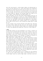 지적장애의 최근 정의와 분류체계를 살펴보고, 지적장애의 다양한 원인과 인지능력 및 학업성취 특성들에 대해서 서술하세요-4