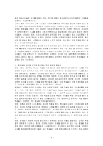 청소년교육에 대한 바람직한 방향에 대해 논하세요-2