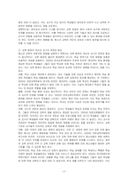 청소년교육에 대한 바람직한 방향에 대해 논하세요-3