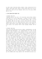 [행동수정] 아동기 문제행동 중 표적 행동을 설정하여 바람직한 행동의 증가 또는 바람직하지 않는 행동의 감소 기법 중 1가지에 적용하여 특성, 방법, 효과, 주의사항 등 제시-3