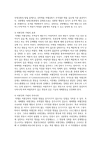 [행동수정] 아동기 문제행동 중 표적 행동을 설정하여 바람직한 행동의 증가 또는 바람직하지 않는 행동의 감소 기법 중 1가지에 적용하여 특성, 방법, 효과, 주의사항 등 제시-4