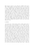 [행동수정] 아동기 문제행동 중 표적 행동을 설정하여 바람직한 행동의 증가 또는 바람직하지 않는 행동의 감소 기법 중 1가지에 적용하여 특성, 방법, 효과, 주의사항 등 제시-5