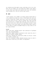 [행동수정] 아동기 문제행동 중 표적 행동을 설정하여 바람직한 행동의 증가 또는 바람직하지 않는 행동의 감소 기법 중 1가지에 적용하여 특성, 방법, 효과, 주의사항 등 제시-6