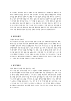 [용인세브란스병원 자기소개서] 2025년 용인세브란스병원 간호사 자소서 합격예문 용인세브란스병원 간호사 자기소개서 용인세브란스병원 신규간호사 지원동기 용인세브란스병원 자소서-4