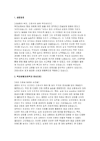 [한양대학교구리병원 자소서] 2025년 한양대학교구리병원 신규 간호사 채용 자기소개서 (성장과정, 학교생활, 자신의 성격 장점 및 단점, 경력사항 및 기타 활동, 지원 동기 및 입사 후 포부) 한양대학교구리병원 간호사 자소서-3