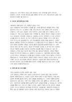 [한양대학교구리병원 자소서] 2025년 한양대학교구리병원 신규 간호사 채용 자기소개서 (성장과정, 학교생활, 자신의 성격 장점 및 단점, 경력사항 및 기타 활동, 지원 동기 및 입사 후 포부) 한양대학교구리병원 간호사 자소서-4