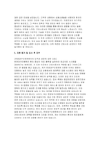 [한양대학교구리병원 자소서] 2025년 한양대학교구리병원 신규 간호사 채용 자기소개서 (성장과정, 학교생활, 자신의 성격 장점 및 단점, 경력사항 및 기타 활동, 지원 동기 및 입사 후 포부) 한양대학교구리병원 간호사 자소서-5