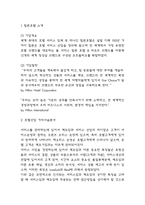 힐튼호텔 마케팅전략 사례 및 SWOT분석과 힐튼호텔을 위한 향후전략 제언-3