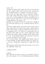 힐튼호텔 마케팅전략 사례 및 SWOT분석과 힐튼호텔을 위한 향후전략 제언-4