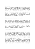 힐튼호텔 마케팅전략 사례 및 SWOT분석과 힐튼호텔을 위한 향후전략 제언-6