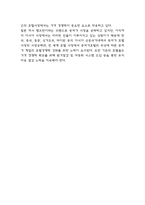 힐튼호텔 마케팅전략 사례 및 SWOT분석과 힐튼호텔을 위한 향후전략 제언-7