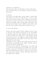 AI 인공지능 기술 적용사례와 장단점 분석 및 AI 인공지능 미래전망-3