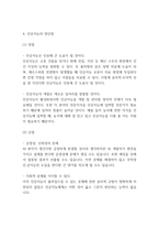 AI 인공지능 기술 적용사례와 장단점 분석 및 AI 인공지능 미래전망-4
