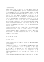 AI 인공지능 기술 적용사례와 장단점 분석 및 AI 인공지능 미래전망-5