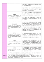 자궁근종/ 자궁근종절제술 간호진단 급성통증, 감염위험성 간호과정 [A+]-6