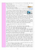 자궁근종/ 자궁근종절제술 간호진단 급성통증, 감염위험성 간호과정 [A+]-8