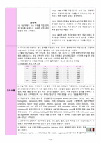 자궁근종/ 자궁근종절제술 간호진단 급성통증, 감염위험성 간호과정 [A+]-13