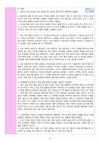 자궁근종/ 자궁근종절제술 간호진단 급성통증, 감염위험성 간호과정 [A+]-14
