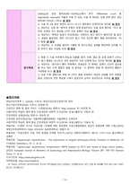 자궁근종/ 자궁근종절제술 간호진단 급성통증, 감염위험성 간호과정 [A+]-16