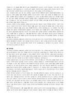 고려대학교 안암병원 심혈관센터 부정맥파트 연구간호사 자기소개서-2