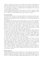 고려대학교 안암병원 심혈관센터 부정맥파트 연구간호사 자기소개서-3