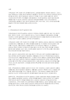 가족상담의 윤리적 딜레마에 대한 해결방안을 설명하시오-2