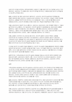 가족상담의 윤리적 딜레마에 대한 해결방안을 설명하시오-4