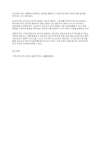 가족상담의 윤리적 딜레마에 대한 해결방안을 설명하시오-5