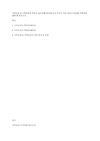 가족상담과 가족치료의 특성과 필요성을 정의해 보고 각각의 개입 대상과 방법을 구분하여 설명 해 보십시오-1