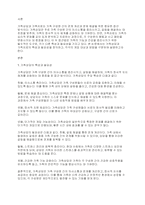 가족상담과 가족치료의 특성과 필요성을 정의해 보고 각각의 개입 대상과 방법을 구분하여 설명 해 보십시오-2