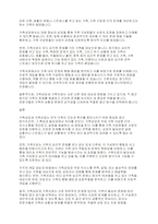 가족상담과 가족치료의 특성과 필요성을 정의해 보고 각각의 개입 대상과 방법을 구분하여 설명 해 보십시오-4