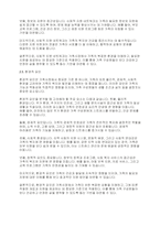 가족사정의 개념과 생태체계적 관점에서의 중요한 기준 5가지를 열거하고, 각 기준에서 해야 할 역할을 서술하시오-5