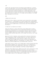 사회복지면접기술에 있어서 관계의 기본 원리 중 통제된 정서적 관여와 클라이언트의 자기결정과정에 대하여 예를 들어서 설명하시오-2