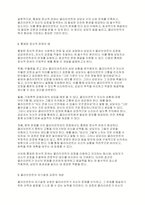 사회복지면접기술에 있어서 관계의 기본 원리 중 통제된 정서적 관여와 클라이언트의 자기결정과정에 대하여 예를 들어서 설명하시오-3